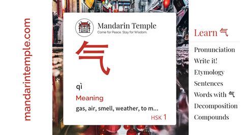 气 meaning|Chinese Word: 气